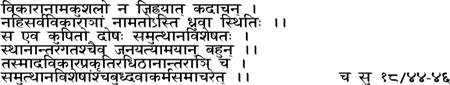 maṅgalācāraśīlaḥ